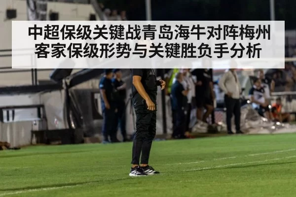 soccer coach sideline